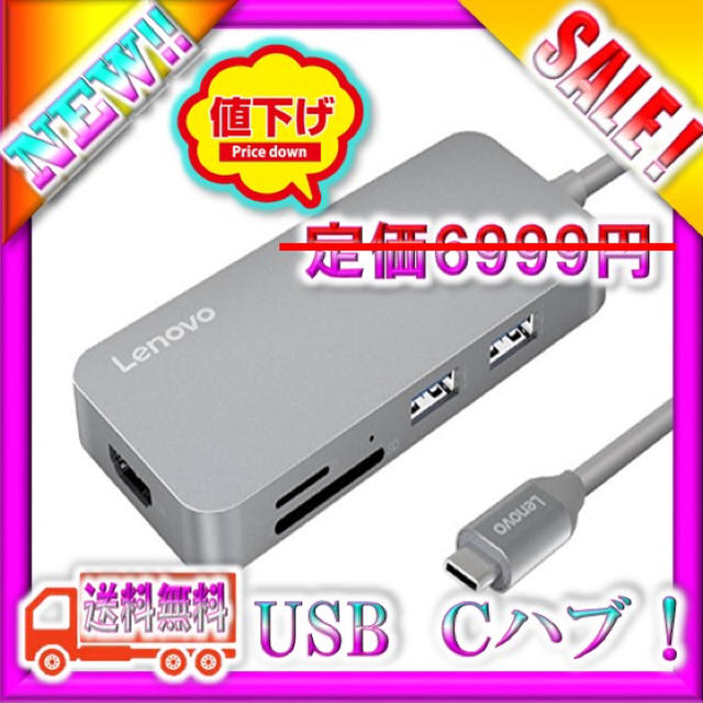 【タイムセール】USBCハブ【TypeC HDMI USB3/2 SD&MSD】