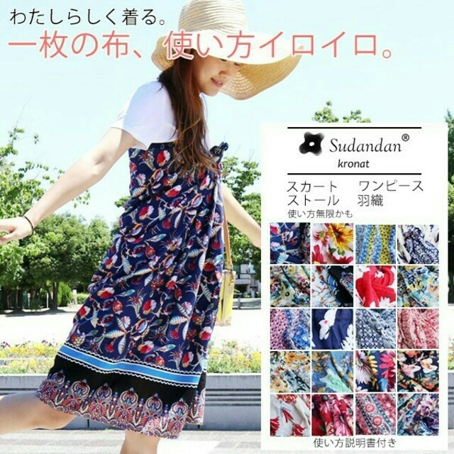 授乳ケープ スカート ブランケット多用途オシャレ布の通販 By ナナナ S Shop ラクマ 授乳ケープ スカート ブランケット多用途オシャレ布の通販 By ナナナ S Shop ラクマ