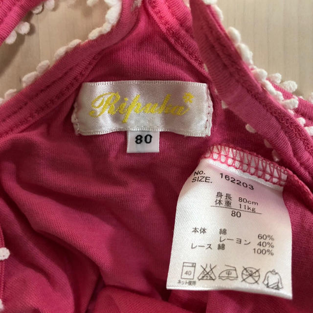 RIPUKA✩︎キャミソール 80cm キッズ/ベビー/マタニティのベビー服(~85cm)(タンクトップ/キャミソール)の商品写真