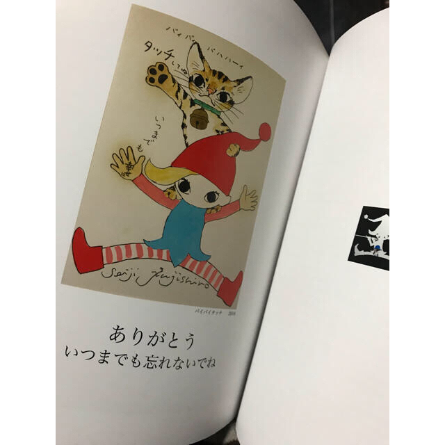 藤城清治展「愛の贈り物」図録[宮沢賢治賞受賞記念]ファンの方必見✨値下げしました エンタメ/ホビーの本(アート/エンタメ)の商品写真