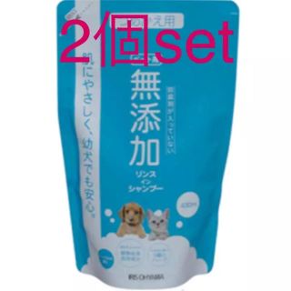 アイリスオーヤマ(アイリスオーヤマ)の送料込 ペット用 犬 猫 リンスインシャンプー 2個セット(犬)