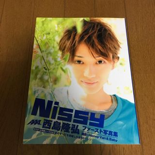 Nissy    AAA西島隆弘  ファースト写真集(ミュージシャン)