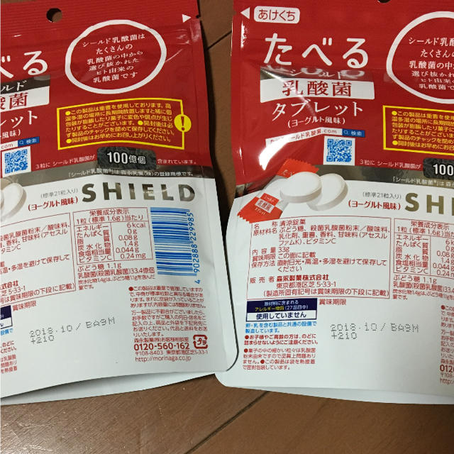 森永製菓(モリナガセイカ)の森永　たべるシールド乳酸菌タブレット　ヨーグルト風味 食品/飲料/酒の健康食品(その他)の商品写真