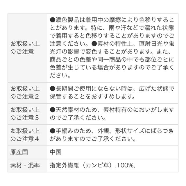 MUJI (無印良品)(ムジルシリョウヒン)の【専用出品】無印良品 カンピ草 中折れハット レディース ハット used レディースの帽子(麦わら帽子/ストローハット)の商品写真