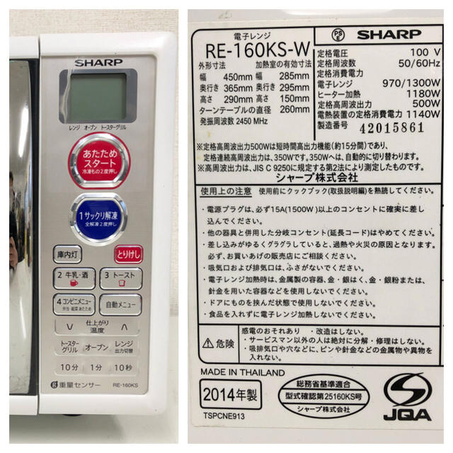 SHARP(シャープ)のSHARP オーブンレンジ 15L 2014年製 RE-160KS スマホ/家電/カメラの調理家電(電子レンジ)の商品写真