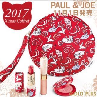 ポールアンドジョー(PAUL & JOE)の未使用★ポール&ジョーメイクアップコレクション(コフレ/メイクアップセット)