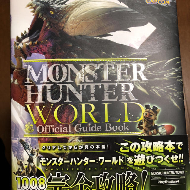 Mhw 鈍器本 モンハンワールド 攻略本の通販 By アイン S Shop ラクマ Mhw 鈍器本 モンハンワールド 攻略本の通販 By アイン S Shop ラクマ