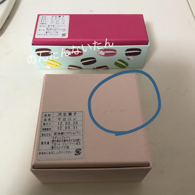 LADUREE(ラデュレ)のラデュレ キティ 箱  2個セット その他のその他(その他)の商品写真