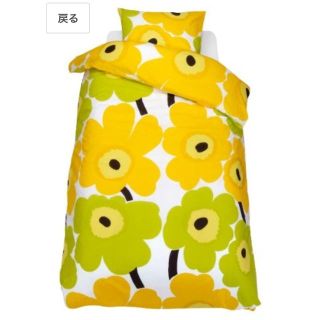 マリメッコ(marimekko)の【新品未使用】廃盤ウニッコ布団カバー&枕カバー(シーツ/カバー)