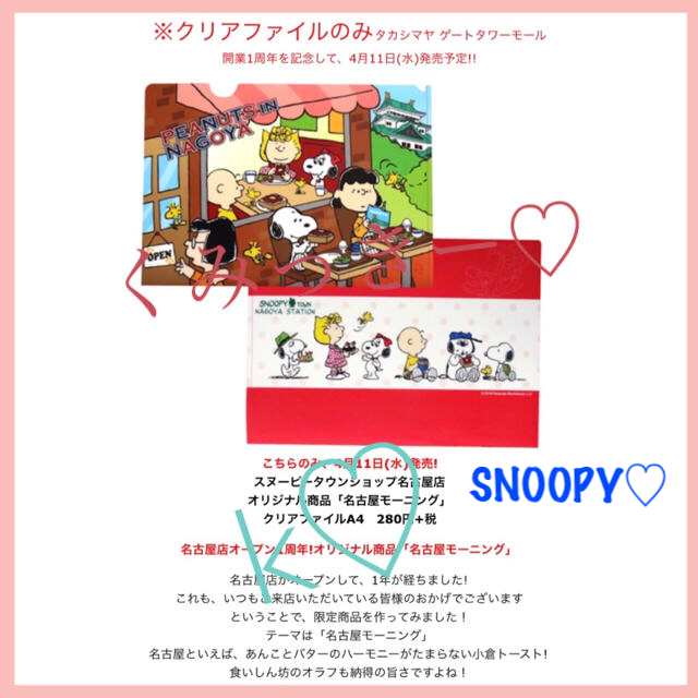 SNOOPY(スヌーピー)のクリアファイル、バンダナ🌺 エンタメ/ホビーのアニメグッズ(クリアファイル)の商品写真