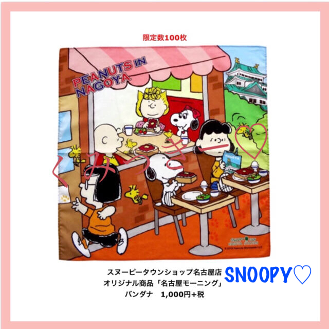 SNOOPY(スヌーピー)のクリアファイル、バンダナ🌺 エンタメ/ホビーのアニメグッズ(クリアファイル)の商品写真