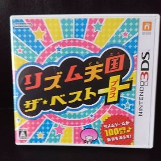 ニンテンドー3DS(ニンテンドー3DS)のニンテンドー3DS リズム天国 ザ･ベスト＋(携帯用ゲームソフト)