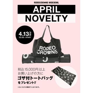 ロデオクラウンズ(RODEO CROWNS)のロデオクラウン ノベルティ トートバッグ ゴザセット(トートバッグ)