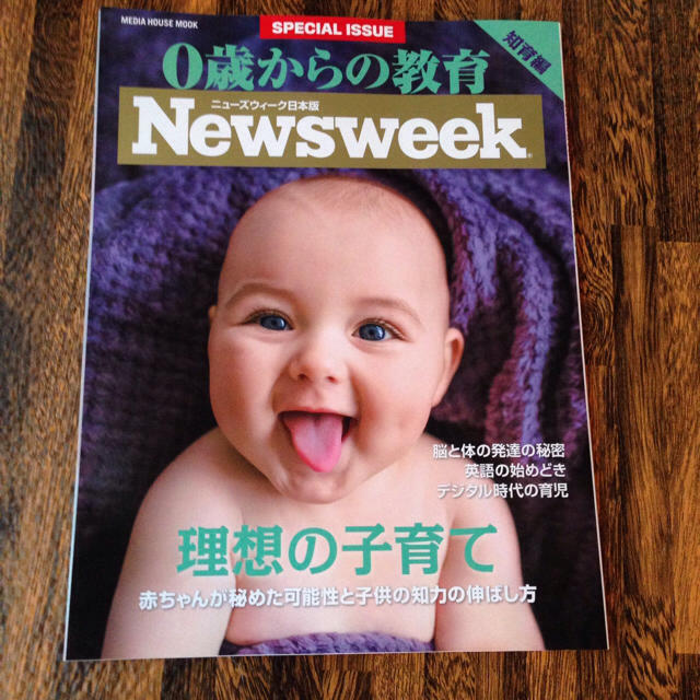 Newsweek ニューズウィーク日本版 エンタメ/ホビーの雑誌(その他)の商品写真