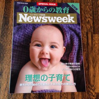 Newsweek ニューズウィーク日本版(その他)