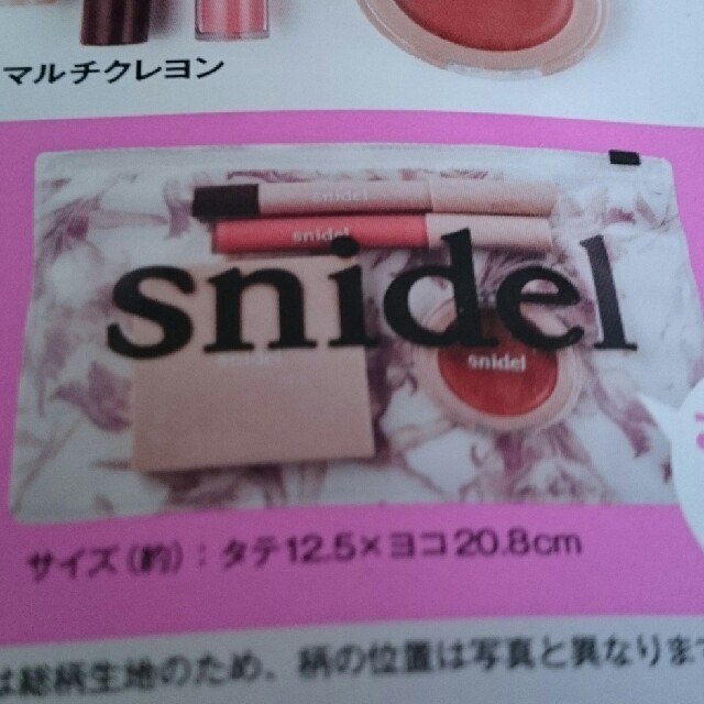 SNIDEL(スナイデル)のsnidel コスメ4点セット&花柄ポーチ コスメ/美容のキット/セット(コフレ/メイクアップセット)の商品写真