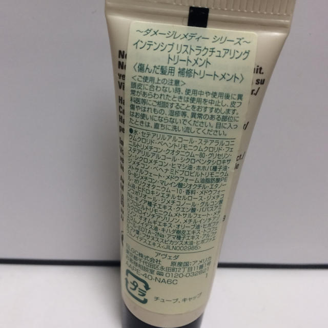 AVEDA(アヴェダ)のアヴェダ サンプルセット トリートメント,サンケア コスメ/美容のヘアケア/スタイリング(トリートメント)の商品写真