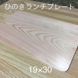 ひのきランチプレート(奈良県吉野産檜)(テーブル用品)