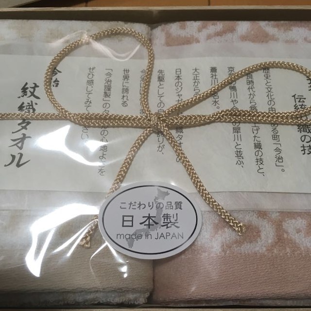 今治タオル(イマバリタオル)の今治タオルセット その他のその他(その他)の商品写真