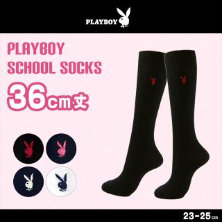 プレイボーイ(PLAYBOY)のプレイボーイハイソックス(ソックス)