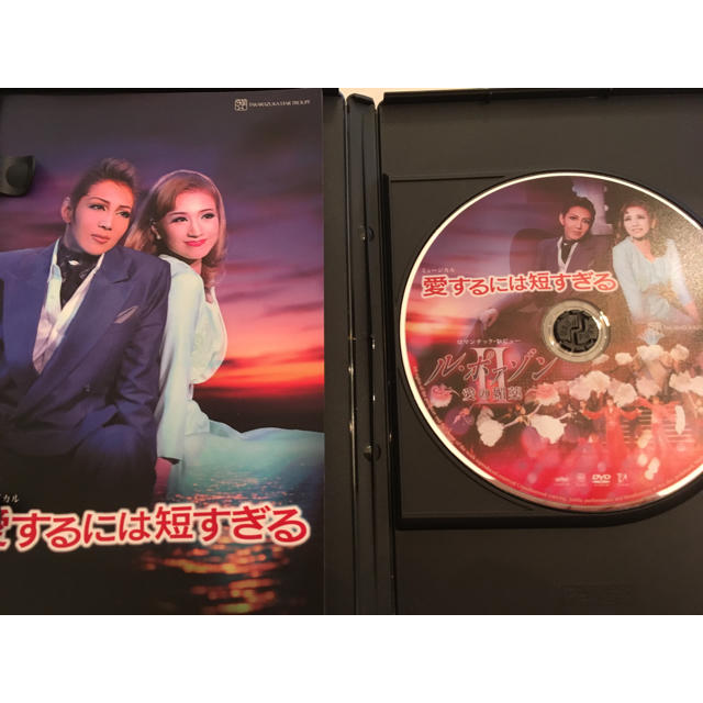 星組 愛するには短すぎる 宝塚 DVD チケットの演劇/芸能(ミュージカル)の商品写真