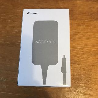 エヌティティドコモ(NTTdocomo)のACアダプタ05 ドコモの充電器 未使用品(バッテリー/充電器)