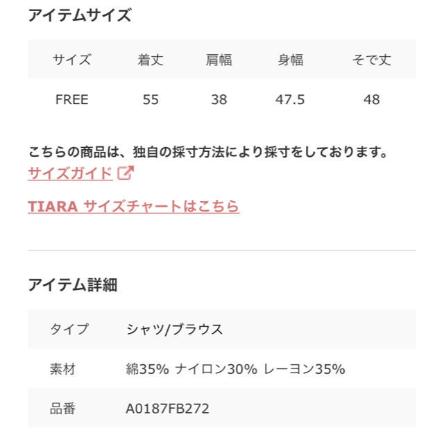 tiara(ティアラ)のTIARA ラッセルレースブラウス レディースのトップス(シャツ/ブラウス(長袖/七分))の商品写真