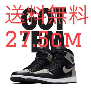 ナイキ(NIKE)のjordan1 shadow ジョーダン1  シャドウ (スニーカー)