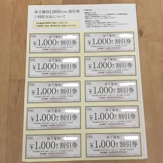 ハーバー(HABA)の【KEIKO様】ハーバー 株主優待 10000円分(ショッピング)