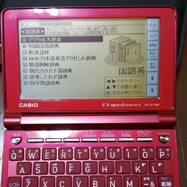 CASIO(カシオ)の電子辞書 (鉄火巻き様専用) スマホ/家電/カメラのスマホ/家電/カメラ その他(その他)の商品写真