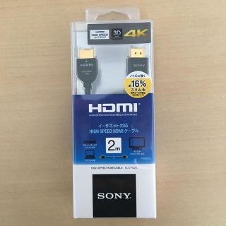 ソニー(SONY)のSONY HDMIケーブル新品未使用 2m(映像用ケーブル)