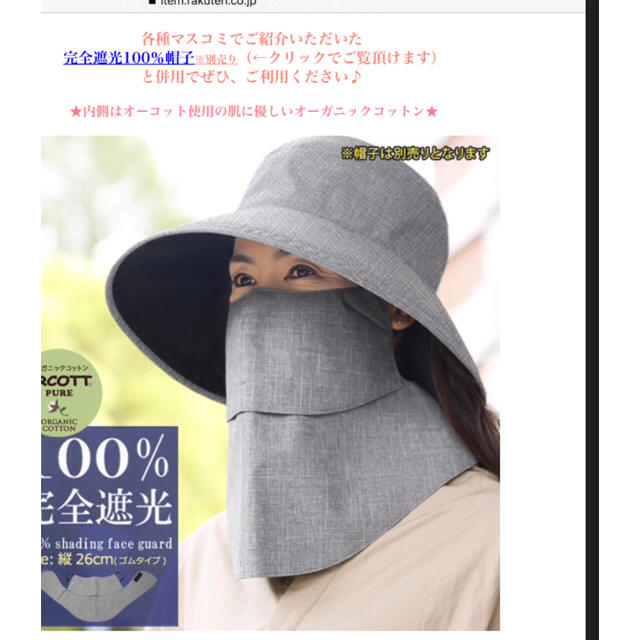 ロサブランの100%遮光カット帽子 レディースの帽子(ハット)の商品写真