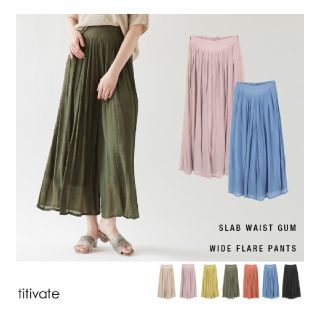 ティティベイト(titivate)のtitivate ワイドフレアパンツ カーキ(カジュアルパンツ)