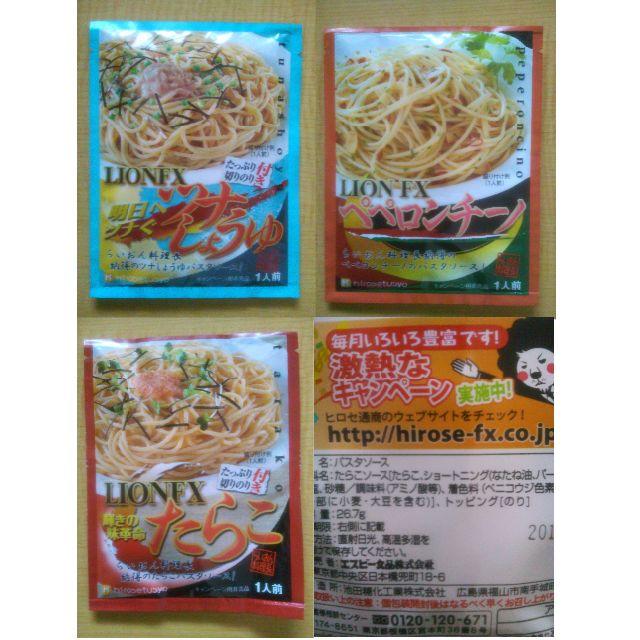 パスタソース（44個）とパスタ（6.6kg）のセット