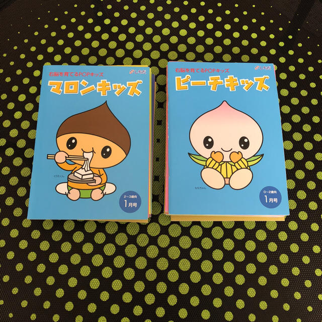 輝い 七田教材 ピーチキッズ、マロンキッズ2組セット その他 輝い 七田教材 ピーチキッズ、マロンキッズ2組セット その他