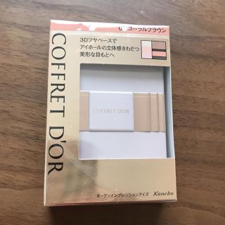 コフレドール(COFFRET D'OR)のコフレドール アイシャドウ(アイシャドウ)