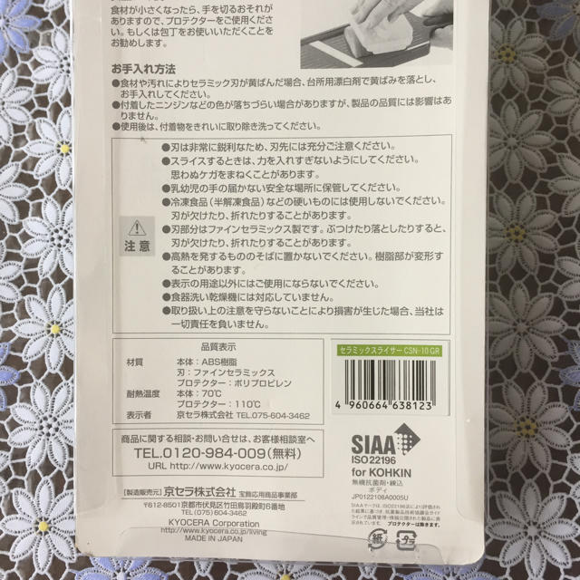 京セラ(キョウセラ)のセラミック スライサー CSN-10GR インテリア/住まい/日用品のキッチン/食器(調理道具/製菓道具)の商品写真