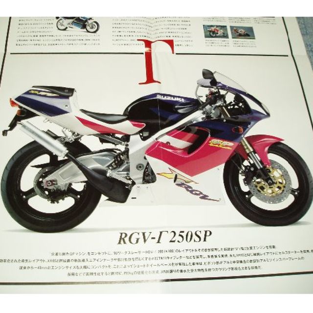 第31回東京モーターショー（1995年）　スズキ　2輪カタログ 自動車/バイクのバイク(カタログ/マニュアル)の商品写真