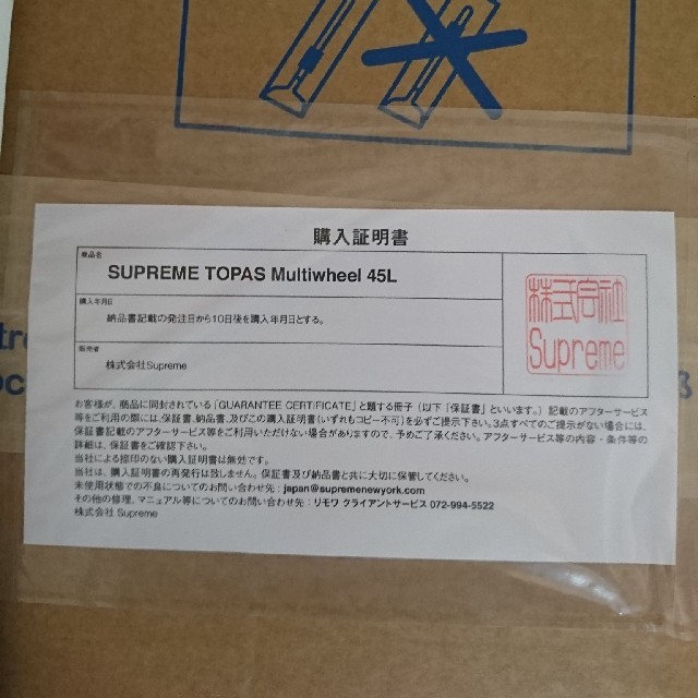 Supreme(シュプリーム)のSupreme RIMOWA Topas Multiweel 45LRed メンズのバッグ(トラベルバッグ/スーツケース)の商品写真