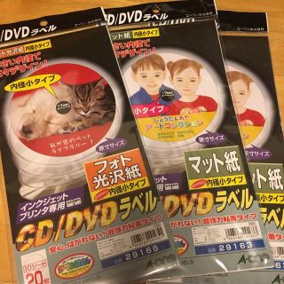 インクジェットプリンタ CD／DVDラベル 20枚入 2パック(オフィス用品一般)