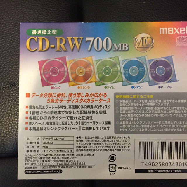 CD-RW 700MB 5PAC 新品未使用 maxell スマホ/家電/カメラのPC/タブレット(PC周辺機器)の商品写真