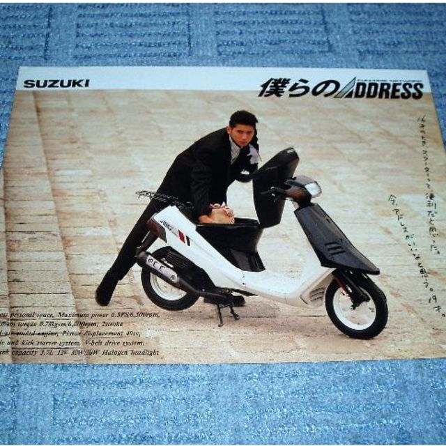 スズキ　ADDRESS（形式A-CA1CB)カタログ 自動車/バイクのバイク(カタログ/マニュアル)の商品写真