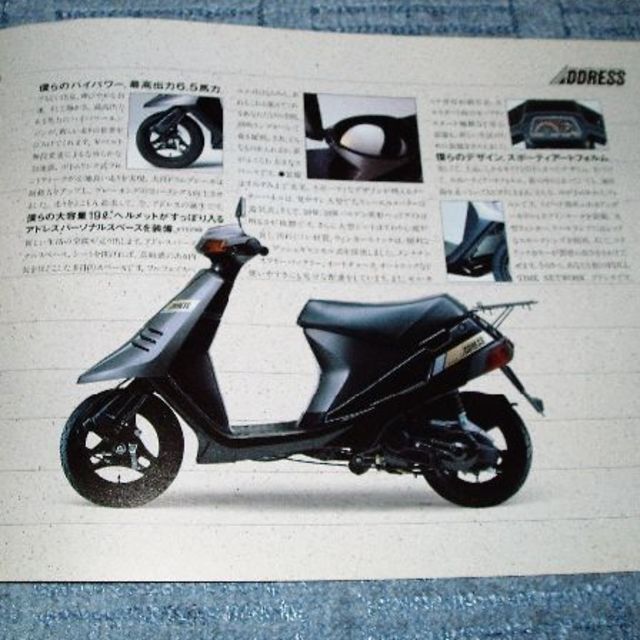 スズキ　ADDRESS（形式A-CA1CB)カタログ 自動車/バイクのバイク(カタログ/マニュアル)の商品写真