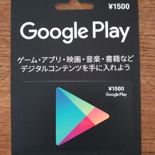 アンドロイド(ANDROID)のgoogle 1500(その他)