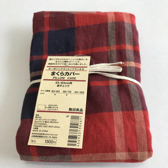 MUJI (無印良品)(ムジルシリョウヒン)の新品 無印良品のまくらカバー☆ インテリア/住まい/日用品の寝具(枕)の商品写真