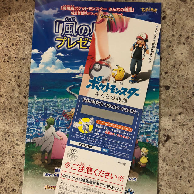 セール 未使用 ポケモン映画前売り券 その他