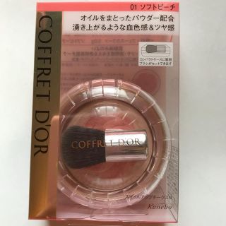 コフレドール(COFFRET D'OR)のコフレドールスマイルアップチークスN01(チーク)