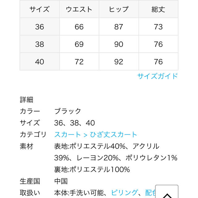 SLOBE IENA(スローブイエナ)のSLOBE IENA モールギンガムスカート 36 レディースのスカート(ひざ丈スカート)の商品写真