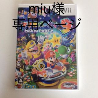 ニンテンドウ(任天堂)のwii マリオパーティー9 (家庭用ゲームソフト)
