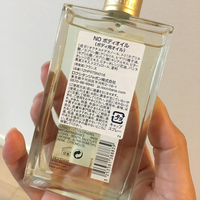 L'OCCITANE(ロクシタン)のロクシタン ボディオイル コスメ/美容のボディケア(ボディオイル)の商品写真